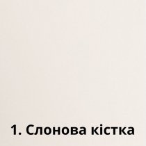 Slonokoščena